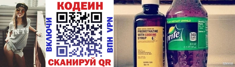 Кодеиновый сироп Lean Purple Drank  Струнино 