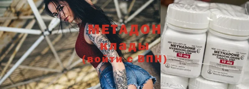 Метадон methadone  купить   Струнино 